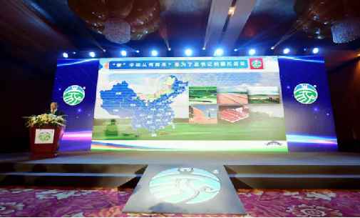 本次發(fā)布會由內(nèi)蒙古自治區(qū)市場監(jiān)督管理局主辦，國家市場監(jiān)管總局相關(guān)司局負責人、自治區(qū)有關(guān)廳局及部分盟市行署(政府)、相關(guān)企業(yè)負責人、新聞媒體等參加了會議。